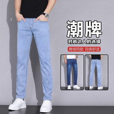 浅蓝水洗潮牌直筒牛仔裤男士弹力商场修身百搭日常休闲牛仔长裤男
