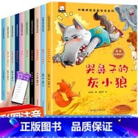 名家获奖绘本 注音版⑤ 10册 [正版]树叶小船 名家获奖金波美文绘本阅读书籍 一年级阅读课外书必读6一8岁带拼音的儿童