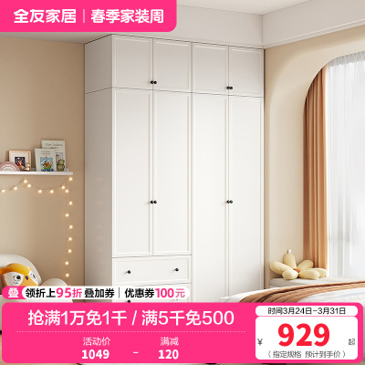 全友家居 青少年两门衣柜收纳储物柜卧室男孩女孩宝宝衣柜组合