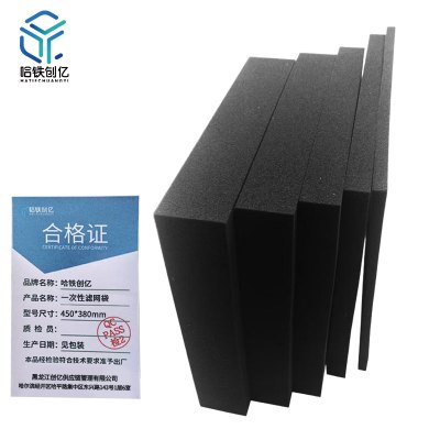 哈铁创亿 吸潮海绵 450mm*380mm 块