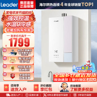 海尔(Haier) 出品统帅[安睡洗LG5MAX]一级场景轻音 16升燃热 水伺服增压大水量 [国家补贴15%]