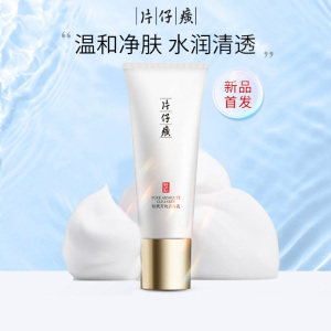 片仔癀轻肌菁纯洁面乳温和净肤水润清透不易紧绷洗面奶去油舒缓肌肤 100ml