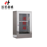 汉诺鑫威304不锈钢消防装备柜室外用微型消防柜消防站消防器材应急器材柜201单门800*500*250