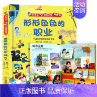 形形色色的职业 [正版]青葫芦好奇孩子百问百答翻翻书 神秘浩瀚的太空揭秘宇宙立体翻翻书 儿童关于宇宙太空的书奥秘百科全书