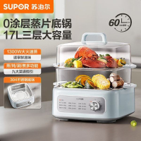苏泊尔(SUPOR)电蒸锅家用17L大容量电火锅多功能蒸煮炖一体锅电煮锅电热锅蒸锅 0涂层蒸片 ZN28FK961