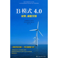 正版新书]B模式4.0起来拯救文明(美) 布朗.9787542849908