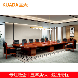 匡大 办公油漆会议桌KDT142