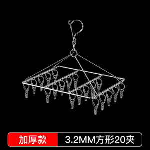 不锈钢晾袜子架多夹子防风晒架衣架家用阳台衣柜收纳架挂内衣婴儿
