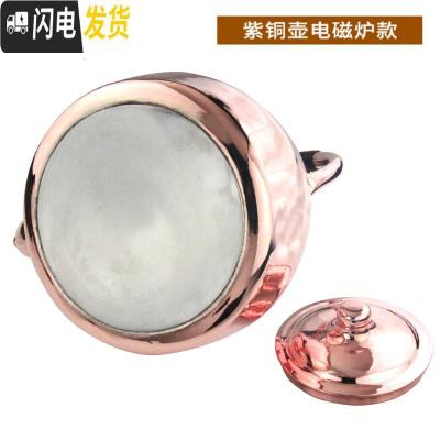 三维工匠铜壶烧水壶纯铜纯紫铜铜茶壶手工烧水铜壶加汤壶铜大号加厚家用 加厚3紫铜(电磁炉/燃气/鸣笛)茶具