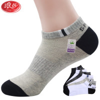 浪莎LangSha男士纯棉袜子男2双春夏秋季薄款船袜跑步防滑篮球运动休闲袜2双