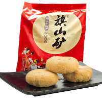旗山矿板栗味月饼400g 椒盐五仁肉松板栗金沙奶黄蓉沙味苏式月饼