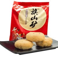 旗山矿板栗味月饼400g 椒盐五仁肉松板栗金沙奶黄蓉沙味苏式月饼