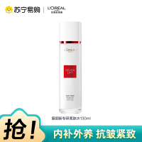 欧莱雅复颜视黄醇精粹清乳柔肤水130ml新款(水乳质地 淡纹紧致锁水滋润 补水保湿修护爽肤水)