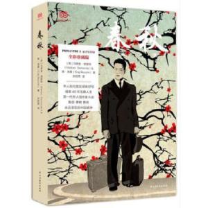 正版新书]海外华人版《活着》 春秋 全彩4色[意]马泰奥·德蒙特