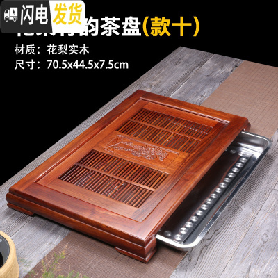 三维工匠鸡翅花梨木实木小号家用简约茶盘 不锈钢储水蓄水抽屉式茶具茶台 款10:花梨木竹韵70*44*7cm