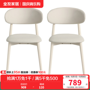 全友家居餐桌现代奶油风钢化玻璃实木脚饭桌小户型客厅桌椅组合