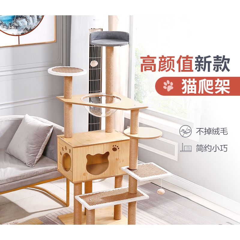 猫爬架猫窝猫树一体武速达猫架子 大型 别墅通天柱diy设计 猫咪用品