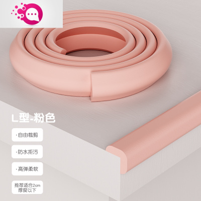 敬平防撞条家用婴儿童墙角保护宝宝桌角防碰撞墙贴护角防磕碰安全包边L型粉色全免贴胶升级加厚款6米防撞条（背胶
