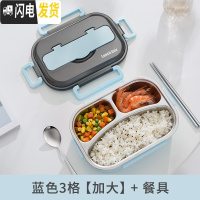 三维工匠饭盒日式多层便当盒分隔型防烫便携中小学生保温不锈钢上班族餐盒 蓝色3格[加大]+餐具