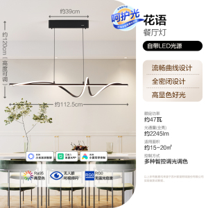 欧普照明/花语/防眩环形餐吊灯Ra95呵护光智能家用无主灯护眼餐厅灯