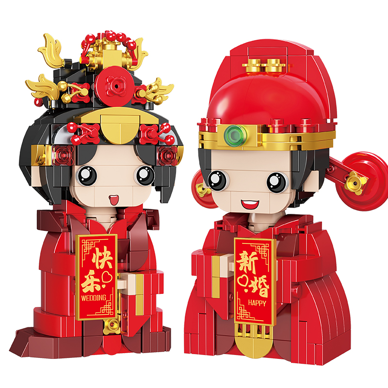 礼物玩具模型摆件中国风新婚礼品兼容乐高6-14岁 新婚快乐【522颗粒】