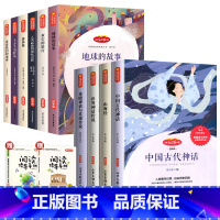 [全12册]四年级上下册快乐读书吧 [正版]快乐读书吧人教版小学生课外阅读二三四五六年级上下册阅读课外书必读神笔马良和大