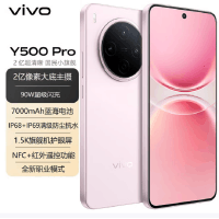 vivo Y500 Pro 柔粉 12GB+512GB 2亿高清影像 天玑7400 5G芯 7000mAh电池 90W充电 防尘放水手机