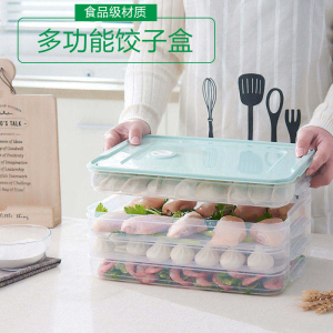 壹志家用饺子盒专用冰箱保鲜盒收纳盒长方形冷冻水饺盒馄钝盒带盖托盘3层可微波炉加热 多功能冷藏盒2