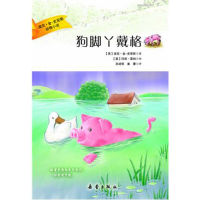 正版新书]狗脚丫戴格/迪克.金-史密斯动物小说(英)迪克金-史密斯