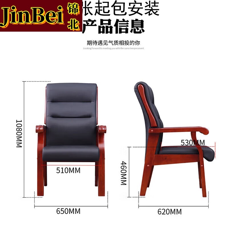 锦北会议椅职员经理办公电脑椅老板带扶手大班椅总裁椅H6[橡木西皮]