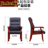 锦北会议椅职员经理办公电脑椅老板带扶手大班椅总裁椅H6[橡木西皮]