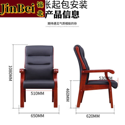 锦北会议椅职员经理办公电脑椅老板带扶手大班椅总裁椅H6[橡木西皮]