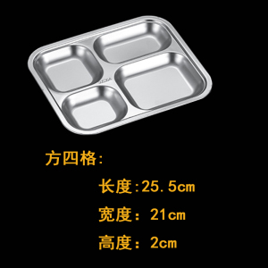 梵澜狸不锈钢方四格餐盘 I32 个