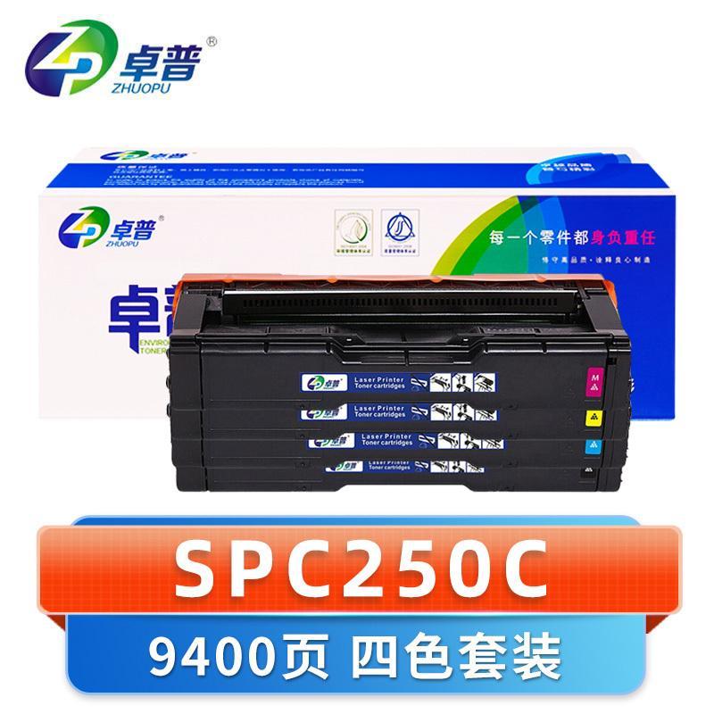 卓普 硒鼓SPC250C 套