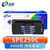 卓普 硒鼓SPC250C 套