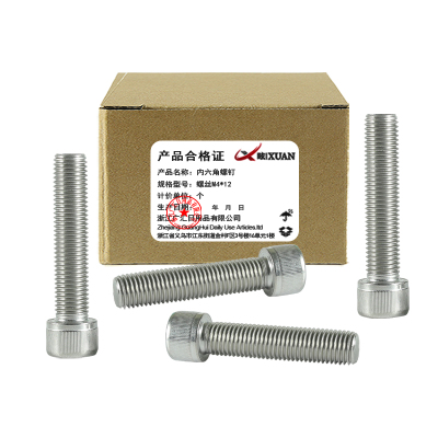 昡 内六角螺钉 螺丝M4*12 个