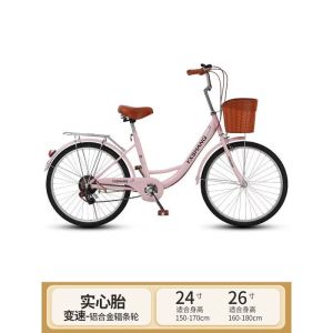 自行车24寸26男女式实心胎学生普通代步通勤轻变速便单车厂家