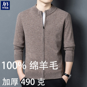 490克100%纯羊毛加厚商务羊毛衫外套男2026秋冬立领保暖男士开衫