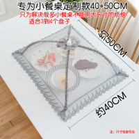 敬平(JING PING)北欧风菜罩家用折叠可拆洗防苍蝇盖菜罩食物饭菜罩子餐桌剩菜罩伞 小号北欧灰方形菜罩40*50饭罩