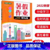 高二 英语 小学通用 [正版]钟书金牌暑假作业导与练一二三四五六七八年级任选12345678年级高一高二语文数学英语物理