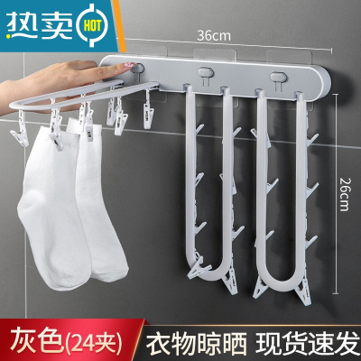 敬平免打孔折叠晾衣架壁挂式夹子晾衣夹阳台卫生间晒内衣内裤袜子器 灰色1个装24夹阳台晾晒不掉落 1个