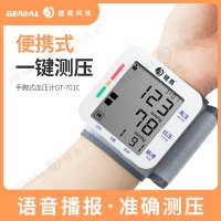 健奥（GENIAL）电子血压计手腕式血压仪老人测量全自动家用血压测量仪血压表