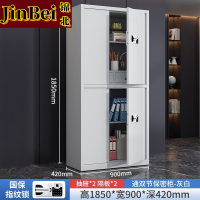 锦北保密柜加厚文件柜资料柜档案柜铁皮柜通双节带斗国宝指纹锁常规款0.6mm