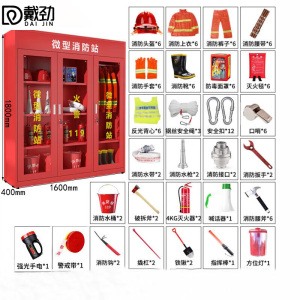 戴劲消防器材柜放置工具柜工地商场展示柜应急柜1.6米6人97式套餐A