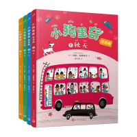音像小狗里奇:注音版(全4册)(荷兰)西伯·波斯图马