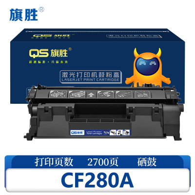 旗胜 硒鼓CF280A 支