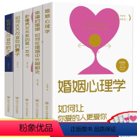 [正版]全套5册 如何30天改变你的丈夫妻子秒懂男女关系幸福的婚姻婚姻心理学情感恋爱两性夫妻相处婚姻情感书籍如何让你爱的