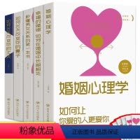 [正版]全套5册 如何30天改变你的丈夫妻子秒懂男女关系幸福的婚姻婚姻心理学情感恋爱两性夫妻相处婚姻情感书籍如何让你爱的