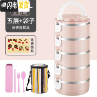三维工匠不锈钢保温饭盒上班族便当盒学生保温桶便携餐盒套装多层分格带盖 5层北欧粉[送餐具+表情贴+保温袋]