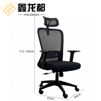鑫龙都办公椅64cm把